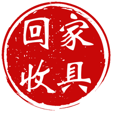 义乌回收户外家具库存|收购户外家具尾货