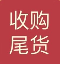 义乌收购2021回收文具库存 现金回收2021回收文具尾货