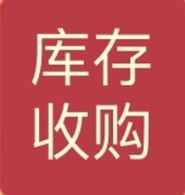 义乌收购胶带库存 现金回收胶带尾货