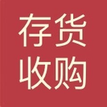 义乌回收保鲜膜库存|收购保鲜膜尾货