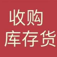 回收义乌不锈钢水壶尾货 收购积压不锈钢水壶库存