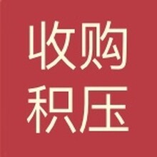 义乌回收【收购湿巾库存|收购【收购湿巾尾货