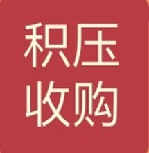 义乌收购清洁用品库存 现金回收清洁用品尾货