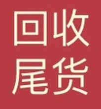 义乌回收汤锅库存|收购汤锅尾货