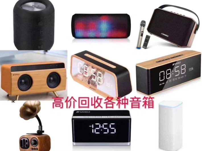 回收充电器、适配器、数据线、蓝牙耳机、音箱、充电宝、摄像头(图5)
