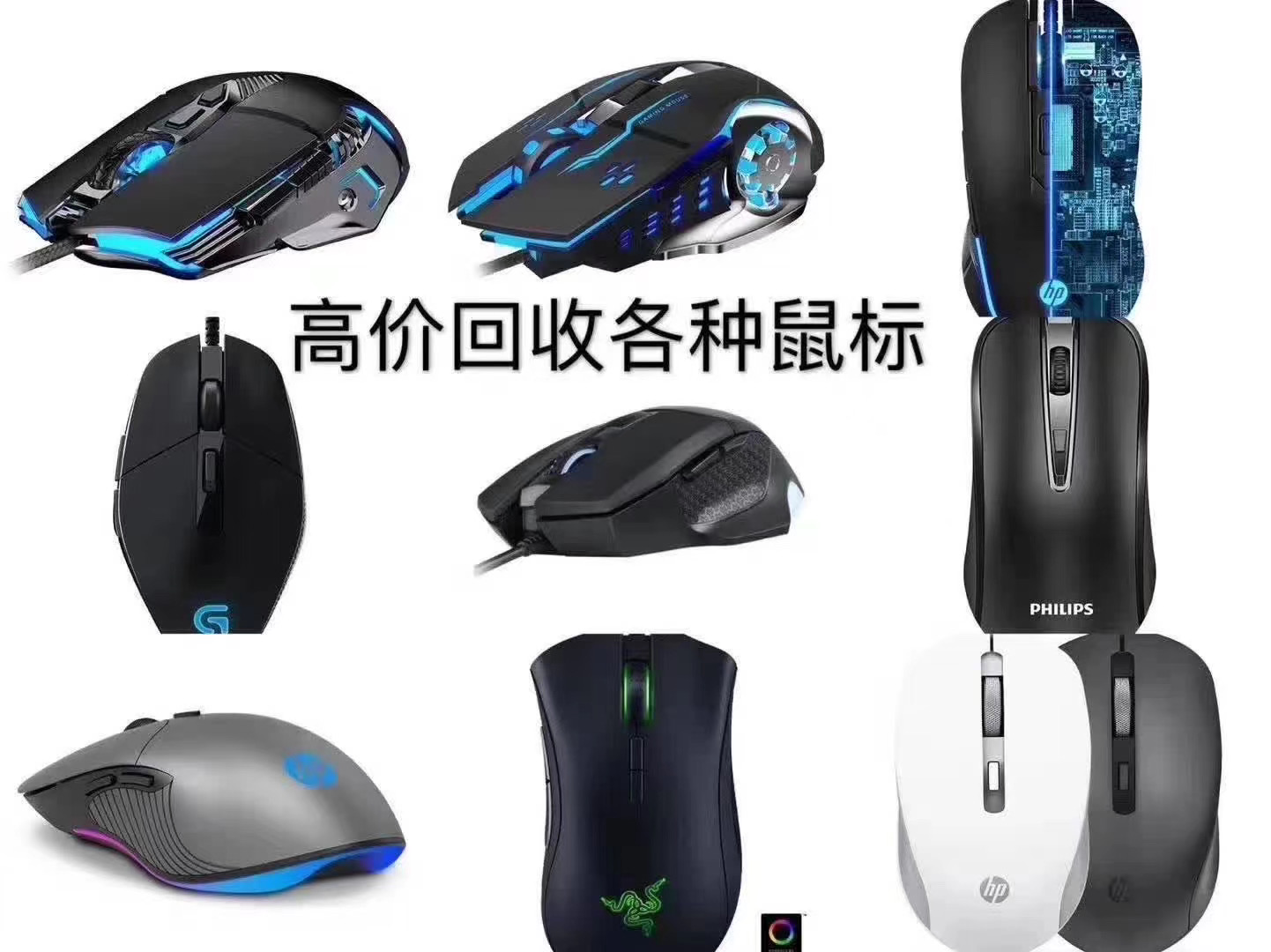 回收充电器、适配器、数据线、蓝牙耳机、音箱、充电宝、摄像头(图6)